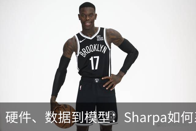 硬件、数据到模型：Sharpa如何系统性推进灵巧操作